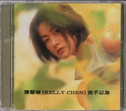 Kelly Chen Hui Lin / 陳慧琳 - 我不以為 CD