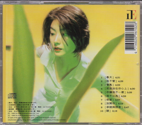 Kelly Chen Hui Lin / 陳慧琳 - 我不以為 CD