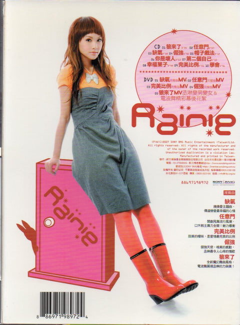 Rainie Yang / 楊丞琳 - 任意門 魔幻慶功版 Autographed CD