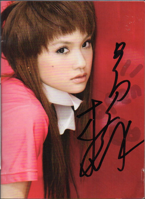 Rainie Yang / 楊丞琳 - 任意門 魔幻慶功版 Autographed CD