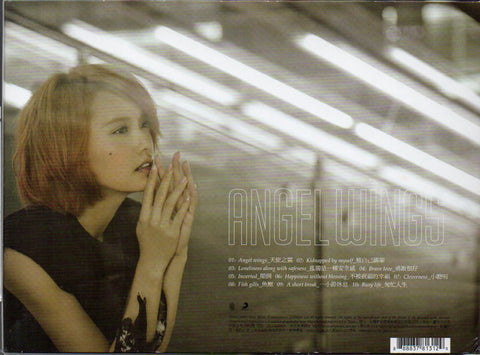Rainie Yang / 楊丞琳 - 天使之翼 平裝版 CD