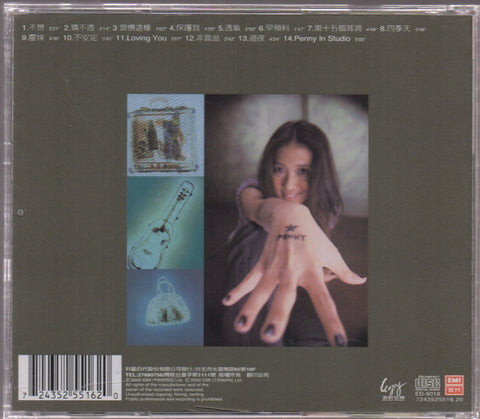 Penny Dai / 戴佩妮 - Self Titled CD