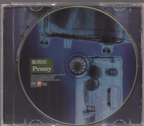 Penny Dai / 戴佩妮 - Self Titled CD
