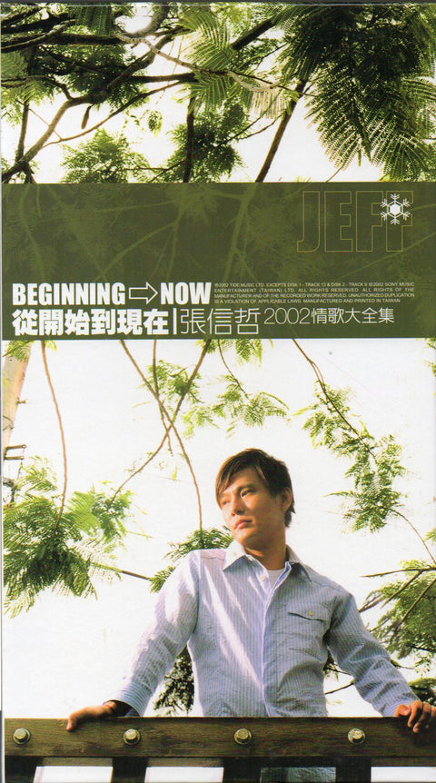 Jeff Chang / 張信哲 - 從開始到現在 CD