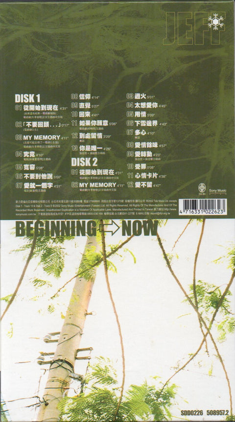 Jeff Chang / 張信哲 - 從開始到現在 CD