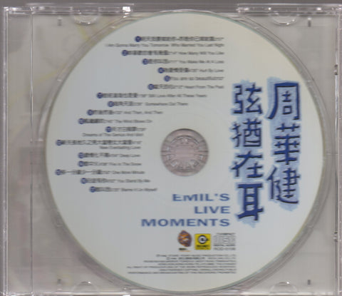 Emil Chau / 周華健 - 弦猶在耳 CD