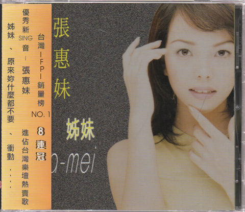 A-Mei Zhang Hui Mei / 張惠妹 - 姊妹 CD