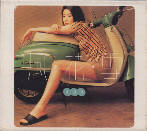 Kelly Chen Hui Lin / 陳慧琳 - 風.花.雪 CD