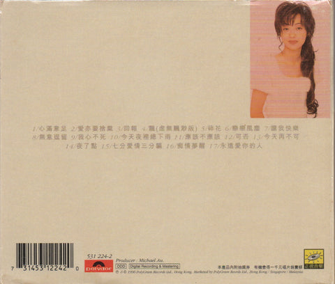 Priscilla Chan / 陳慧嫻 - 心滿意足 CD