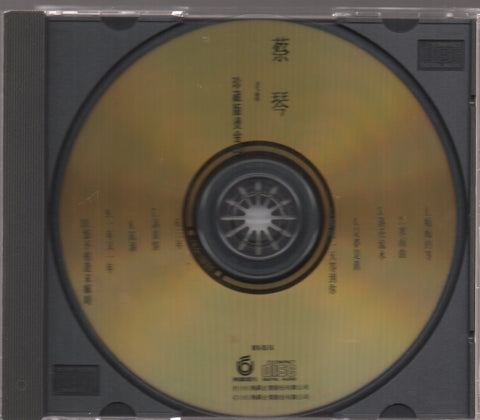 Cai Qin / 蔡琴 - 老歌 CD