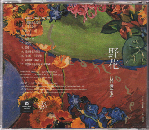 Sandy Lam Yi Lian / 林憶蓮 - 野花 CD