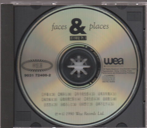 Sandy Lam Yi Lian / 林憶蓮 - Faces & Places 都市觸覺 Part 3 CD