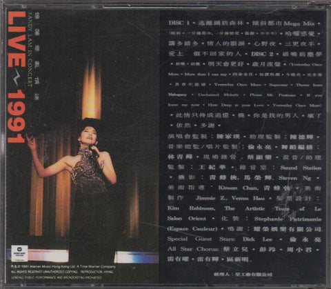 Sandy Lam Yi Lian / 林憶蓮 - 憶蓮意亂情迷1991Live Concert 2CD