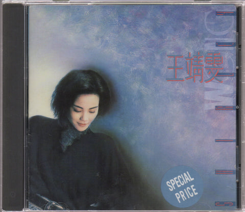 Faye Wong / 王菲 - 王靖雯 CD