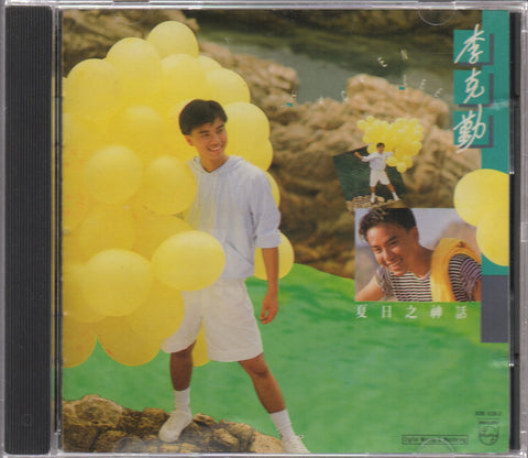Hacken Lee / 李克勤 - 夏日之神話 CD