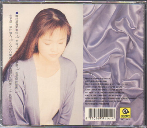 Wawa / 金智娟 - 大雨 CD