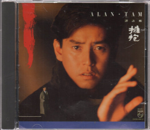 Alan Tam / 譚詠麟 - 擁抱 CD