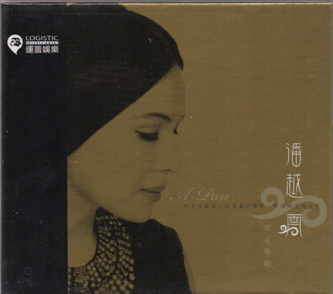 Michelle Pan Yue Yun / 潘越雲 - Self Titled CD