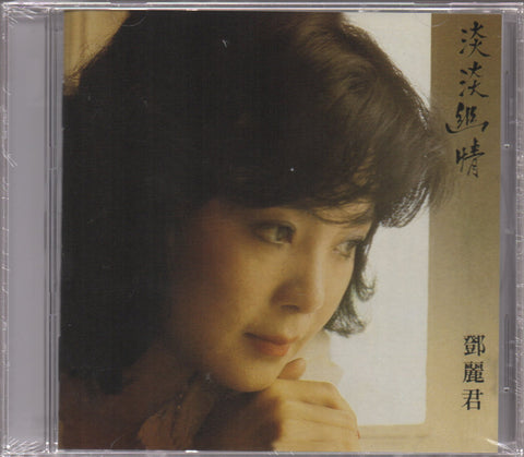 Teresa Teng / 鄧麗君 - 淡淡幽情 CD