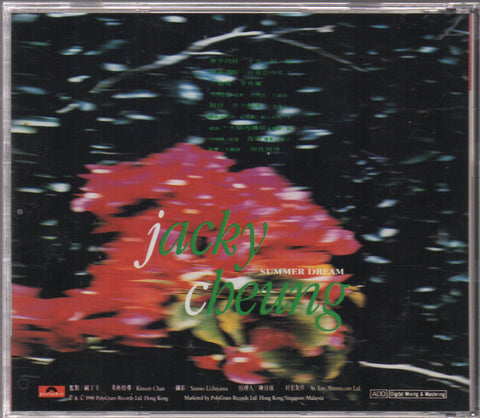 Jacky Cheung / 張學友 - 夢中的妳 CD