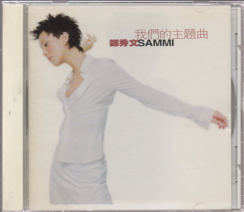 Sammi Cheng / 鄭秀文 - 我們的主題曲 CD