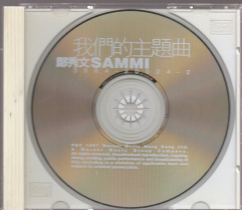 Sammi Cheng / 鄭秀文 - 我們的主題曲 CD
