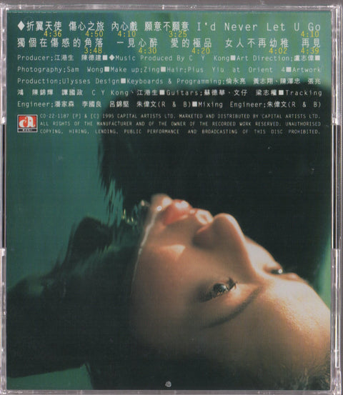 Sammi Cheng / 鄭秀文 - 其後 CD