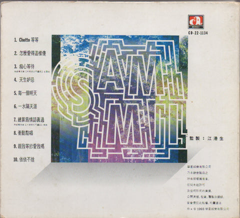 Sammi Cheng / 鄭秀文 - 快樂迷宮 CD
