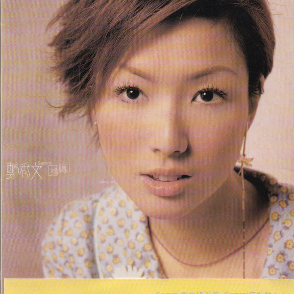 Pre-owned] Sammi Cheng / 鄭秀文- 捨得CD – NEONMUSIC