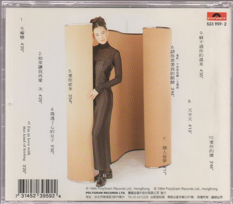 Linda Wong / 王馨平 - 一生癡戀 CD