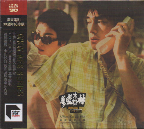 重慶森林 Original Soundtrack CD