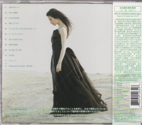 Liu Yifei / 劉亦菲 - All My Words CD