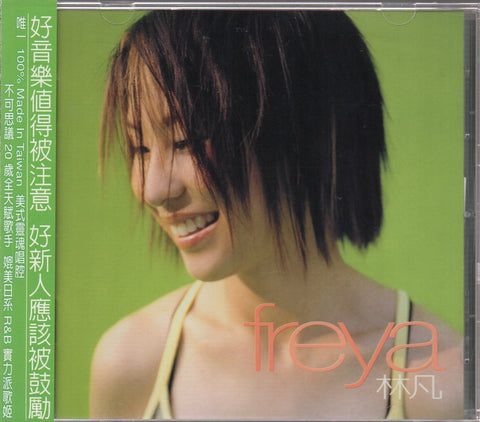 Freya Lin / 林凡 - 同名專輯 CD