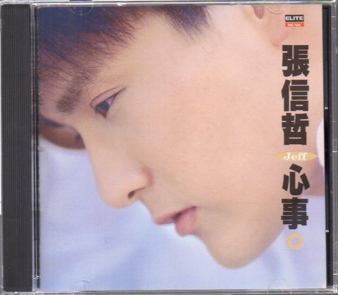 Jeff Chang / 張信哲 - 心事 CD