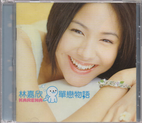 Karena Lam / 林嘉欣 - 單戀物語 CD
