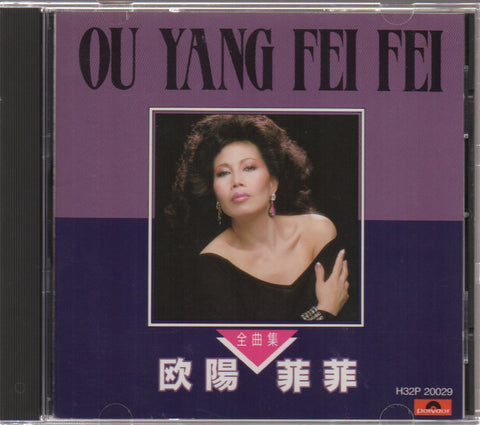 Ou Yang Fei Fei / 歐陽菲菲 - 全曲集 CD