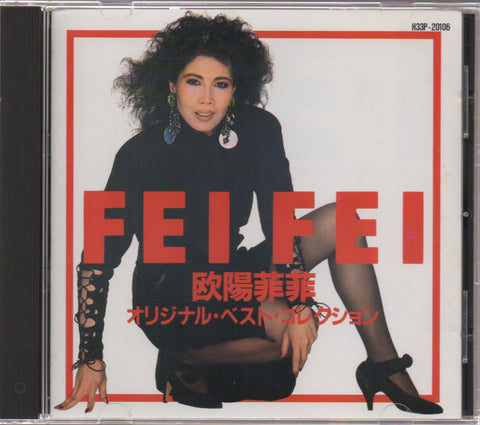 Ou Yang Fei Fei / 歐陽菲菲 - オリジナル・ベスト・コレクション CD
