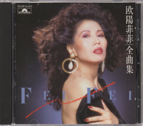 Ou Yang Fei Fei / 歐陽菲菲 - 全曲集 CD