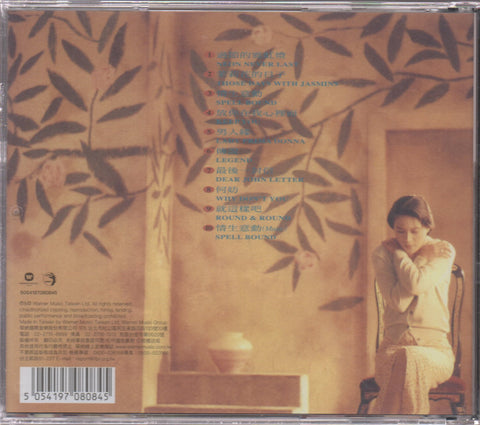 Zeng Shu Qin / 曾淑勤 - 情生意動 CD