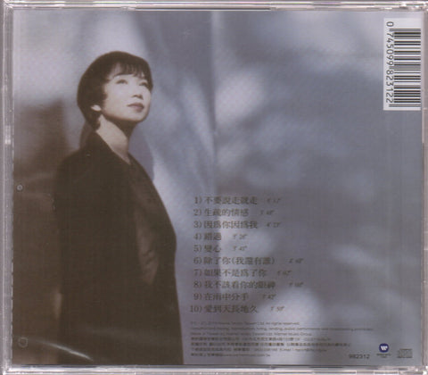 Julie Su Rui / 蘇芮 - 變心 CD