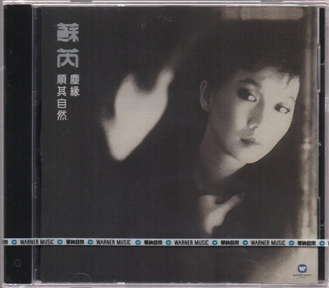 Julie Su Rui / 蘇芮 - 塵緣 CD