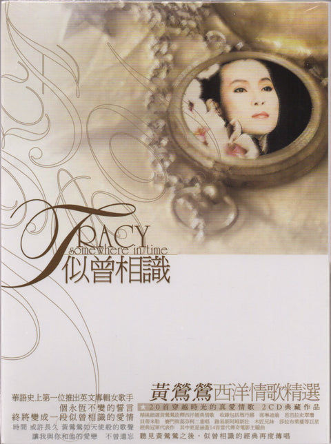 Tracy Huang Ying Ying / 黃鶯鶯 - 似曾相識 黃鶯鶯西洋情歌精選 CD