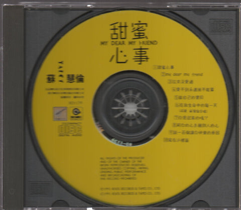 Tarcy Su Hui Lun / 蘇慧倫 - 甜蜜心事 CD