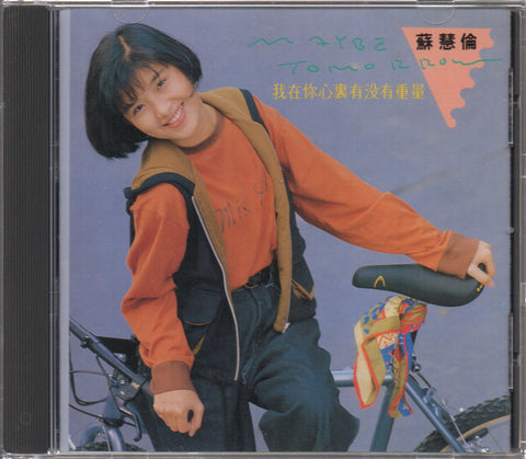 Tarcy Su Hui Lun / 蘇慧倫 - Maybe Tomorrow CD