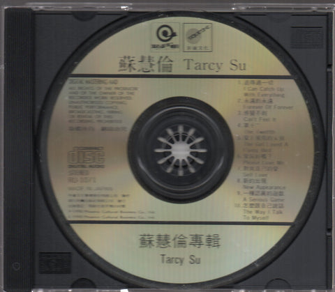 Tarcy Su Hui Lun / 蘇慧倫 - 追得過一切 CD