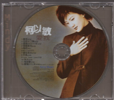 Mindy Quah / 柯以敏 - 愛我 CD