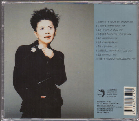 Stella Zhang Qing Fang / 張清芳 - 大雨的夜裡 CD