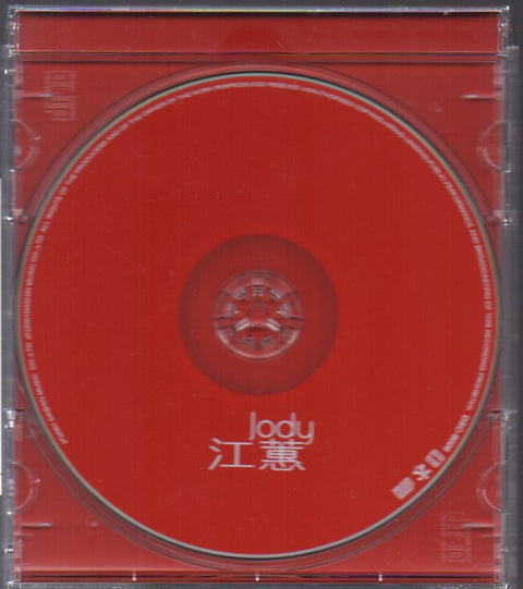 Jody Chiang Hui / 江蕙 - 一嘴乾一杯‧家後 CD
