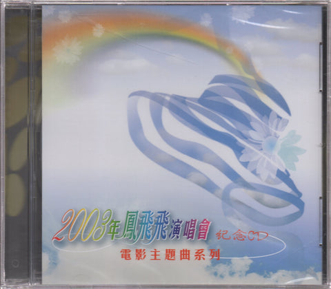Feng Fei Fei / 鳳飛飛 - 2003年鳳飛飛演唱會紀念CD 電影主題曲系列 CD