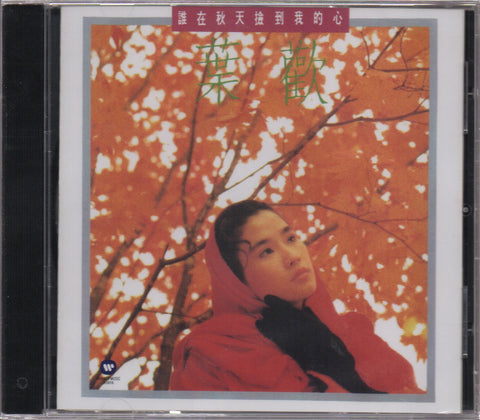 Augustine Ye Huan / 葉歡 - 誰在秋天撿到我的心 CD